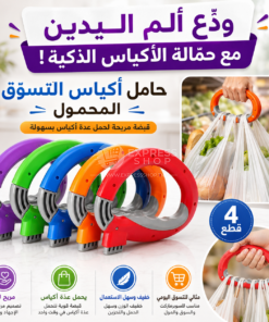 4 One Trip Grip porte-sac de shopping Portable, Poignée de support