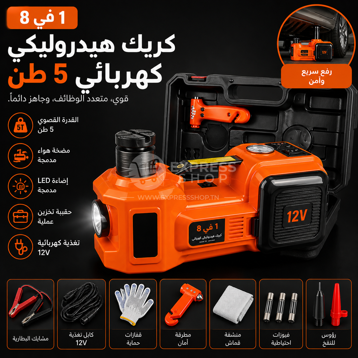 8en1 Cric Hydraulique Électrique 5T, Cric électrique Voiture 12V avec Pompe Gonflable et lumière LED