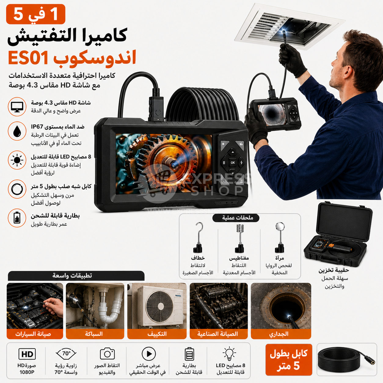5en1 Caméra Inspection Endoscope ES01 Professionnelle avec écran HD 4.3 pouces