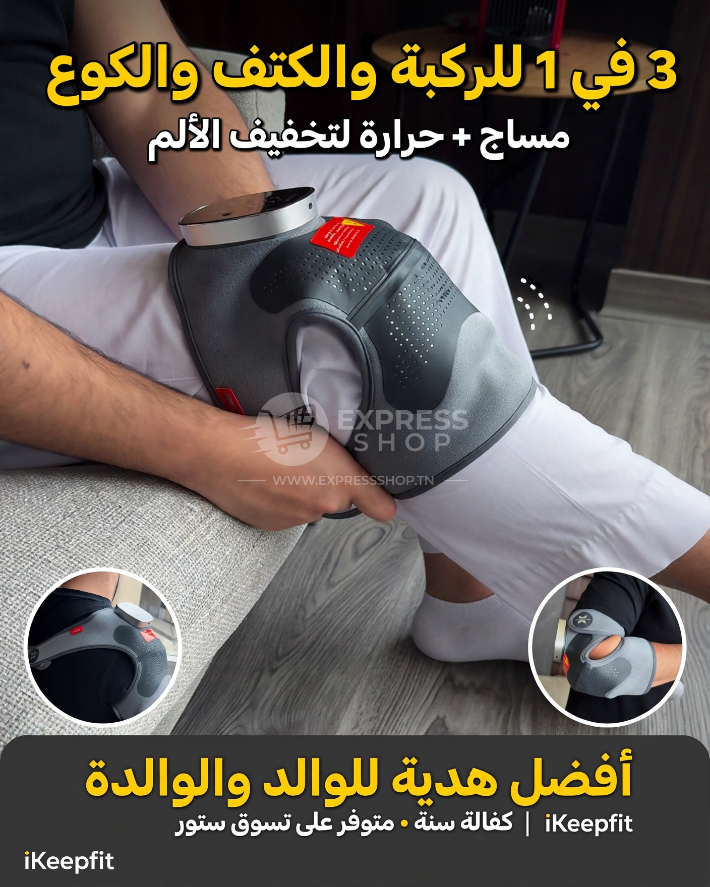 4-en-1 Masseur Chauffant & Vibrant Sans Fil – Genou, Épaule et Coude