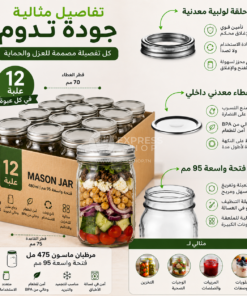 12 Boîtes De Stockage Mason Jar En Verre Hermétique 480 ml Multifonction Haute Qualité