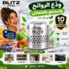 Blitz® -  2en1 Désodorisant Réfrigérateur Longue Durée – Éliminateur d’Odeurs Puissant Multi-Usages