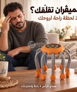5en1 Masseur de tête  Rechargeable pour soulager les migraines