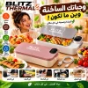 Blitz® 4en1 Boîte Repas Chauffante Électrique Rechargeable En Inox avec Affichage de Température