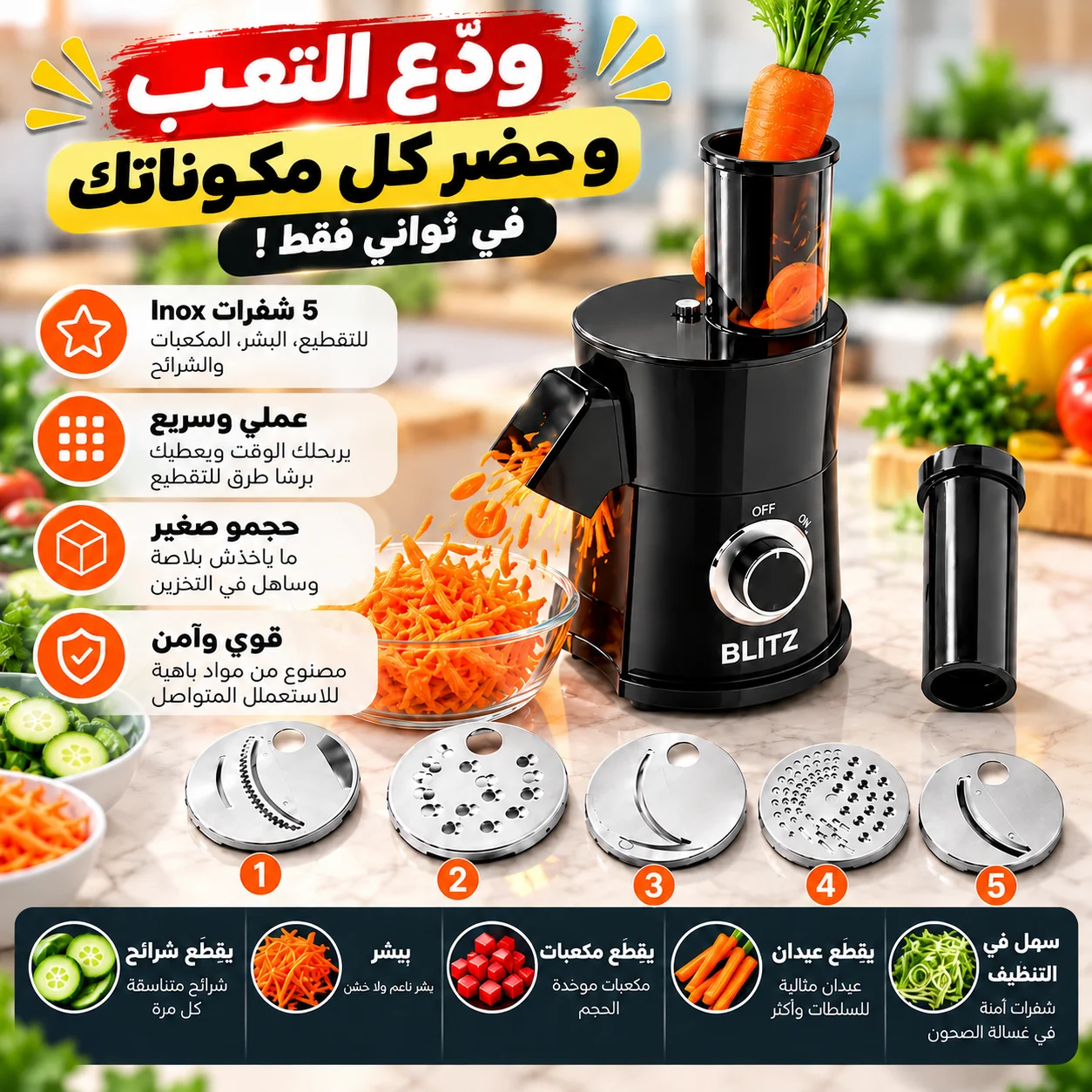 Blitz® – 5en1 Râpe Et Trancheuse Électrique multifonction avec lames en INOX pour une cuisine saine