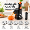 Blitz® – 5en1 Râpe Et Trancheuse Électrique multifonction avec lames en INOX pour une cuisine saine