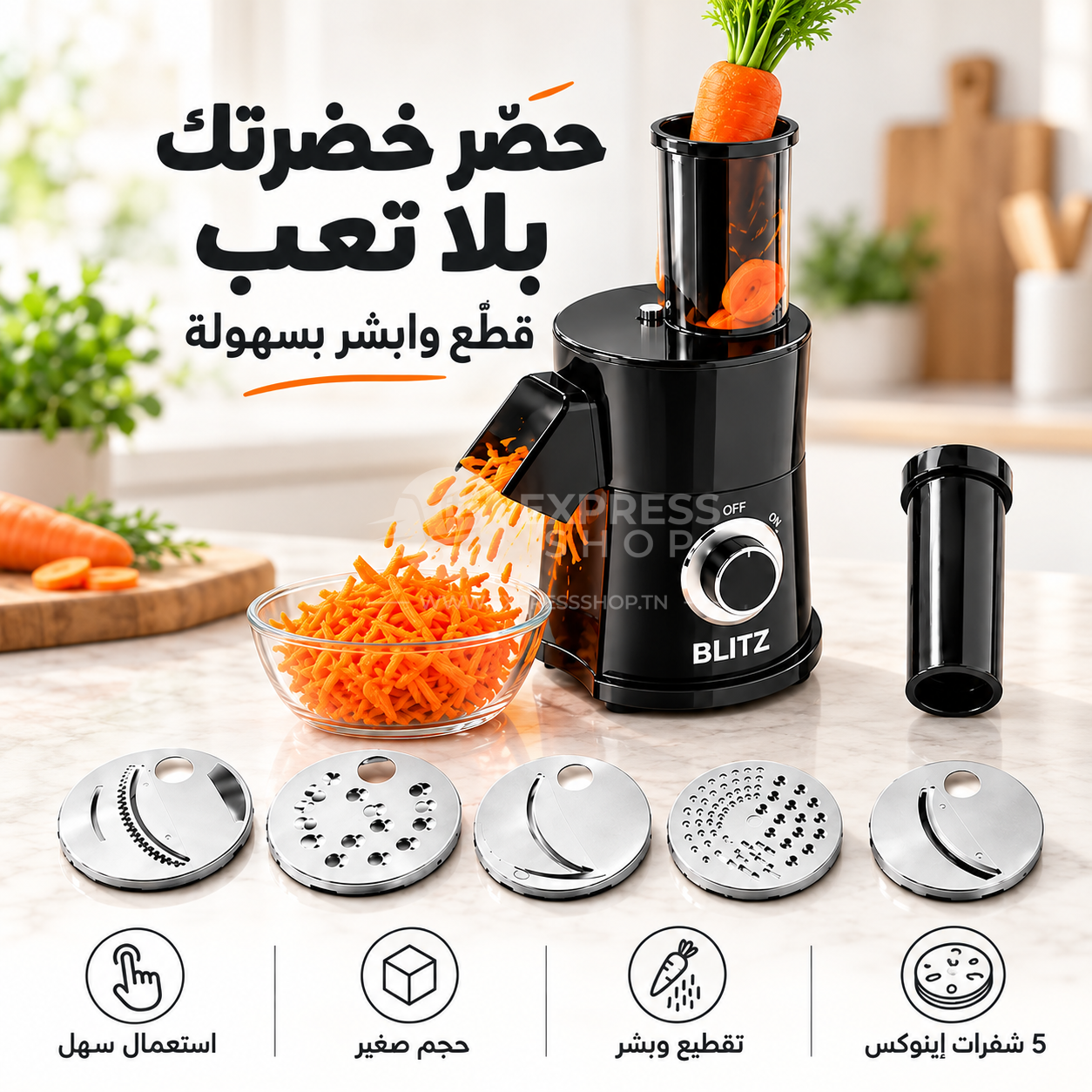 Blitz® – 5en1 Râpe Et Trancheuse Électrique multifonction avec lames en INOX pour une cuisine saine