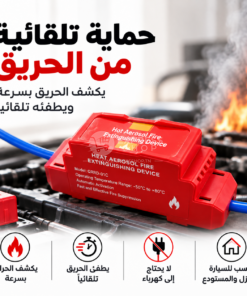 Dispositif Automatique Anti Incendie pour Tableau Électrique Armoire et Équipement Industriel