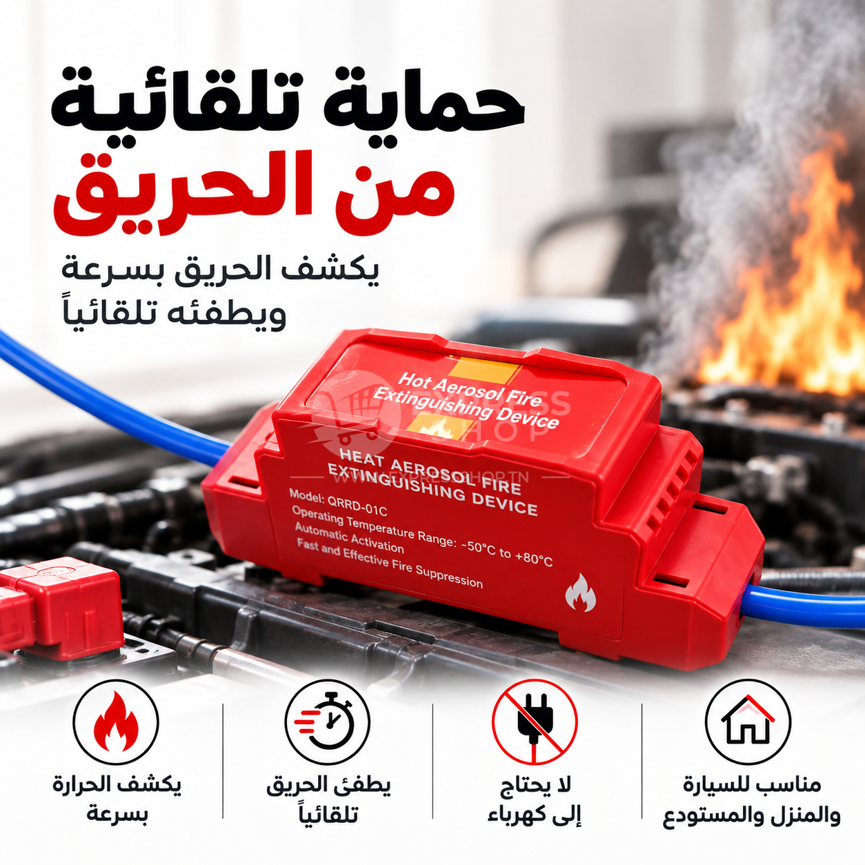Dispositif Automatique Anti Incendie pour Tableau Électrique Armoire et Équipement Industriel